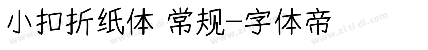 小扣折纸体 常规字体转换